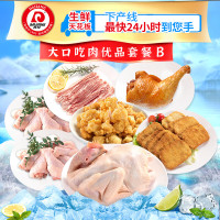 [大江]大口吃肉优品套餐B(冷鲜+冷冻)2990g