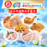 大江冰鲜羊肉圈养净膛烧烤美味1克袋装冷冻生鲜