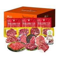金世尊国产原切冰鲜牛肉1500克礼盒装冷藏烧烤鲜美多汁
