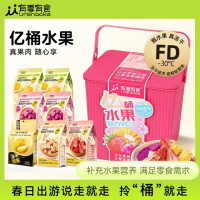 [有零有食]红运当头水果礼142g