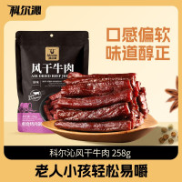 科尔沁Kerchin精选内蒙古风味牛肉干大礼包低脂锁鲜锁味健康零食大份量