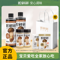 松鲜鲜调味品精选装多种口味可选天然鲜香健康美味