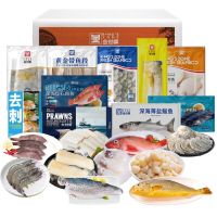 金世尊圈养速冻海鲜3450克箱装火锅专用冷冻美味海鲜大礼盒