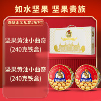 如水有机原味夏威夷果大袋装坚果零食干果开袋即食香脆可口天然健康