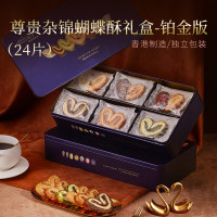 曲奇4重奏精选礼盒多重口味饼干奢华装精致包装送礼自食佳选