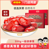 好想你 MISS YOU 高级精选坚果大礼包 精美包装 营养健康 优质干果 亲友送礼