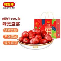 好想你 MISS YOU 精选坚果礼盒 五种口味可选 营养健康 礼品自食两相宜