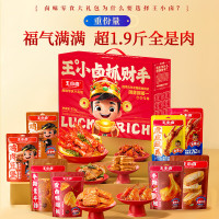 [王小卤]抓财手951g