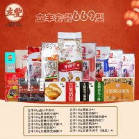 [立丰]2025立丰套餐669型2286g