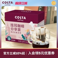 COSTA精选食品礼盒进口咖啡零食大礼包高端商务送礼佳品