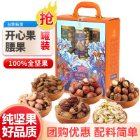 集味轩精选坚果大礼包多种口味混合装美味健康零添加剂手作工艺