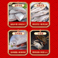 [至鲜]精选吕四海鲜套餐398型2460g
