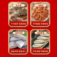 [至鲜]精选吕四海鲜套餐538型3480g