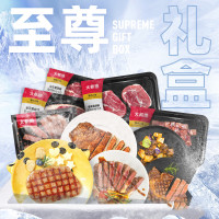 [大希地]至尊礼盒B型1180g