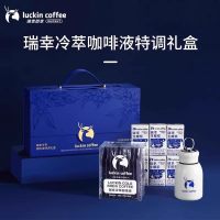 瑞幸冷萃咖啡液特调礼盒