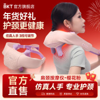 BKT智能肩颈按摩器 3D立体揉捏舒缓颈椎疲劳便携设计随时随地缓解肩颈压力