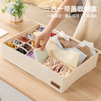 [安巢]三合一带盖内衣收纳盒AJ304