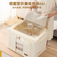 [安巢]视窗型折叠收纳箱66L AJ305