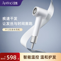艾优智能负离子高速干发电吹风大风力恒温护发卷发神器便携轻巧