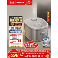 飞利浦3人迷你方形电饭煲白色钛金属6L微电脑控制底盘加热带预约功能