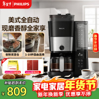 飞利浦全自动咖啡机HD7825 精准控温智能磨豆强劲压力设计