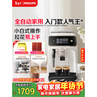 飞利浦全自动咖啡机HD7845 一键操作智能控温强劲研磨享受香浓咖啡体验