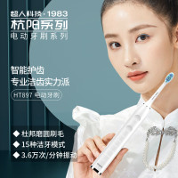 超人SID声波电动牙刷X10 42000震动次防水智能清洁护龈设计