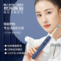 超人SID智能声波电动牙刷S100 45000震动次深层清洁便携旅行款