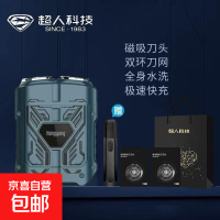 超人SID电动剃须刀旋转3D贴面科技静音高效洁面仪便携旅行充电款
