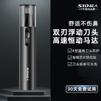 超人SID智能旋转3D浮动电动剃须刀 8向转轴高效剃须便携设计充电旅行两用