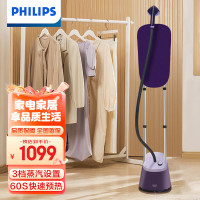 飞利浦智能衣物护理机SP9860专业除皱杀菌快速烘干家居必备