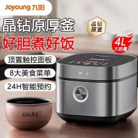 [九阳]电饭煲F40FY-F332