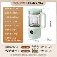 [飞利浦]破壁机HR2037/50(浅绿色)