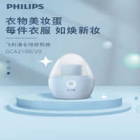 [飞利浦]毛球器GCA2100/20