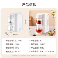 [卓朗]即热式泡茶机ZL-TD01