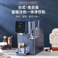 [卓朗]台式家用直饮机ZL-DP05