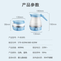 [卓朗]调温款折叠烧水壶0.8L ZL-022ES