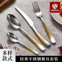 [诺顿NORTON]杰士德欧式餐具4件套5G-JSD004