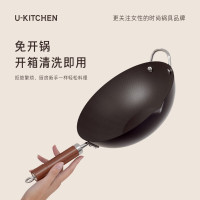 [U-KITCHEN]云膳悠铁系列-极铁炒锅(电商包装)NTR-3201