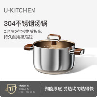 [U-KITCHEN]星澜炙釜系列-汤锅TD-22T