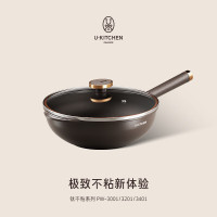 [U-KITCHEN]韵火臻器钛不粘-炒锅PW-3201