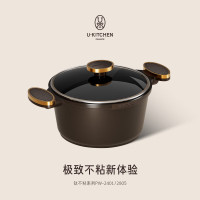[U-KITCHEN]韵火臻器钛不粘-汤锅PW-2805