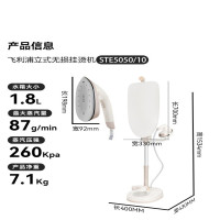 飞利浦(PHILIPS)家用挂烫机 电熨斗 立式熨烫机 STE5050/10(单位:台)