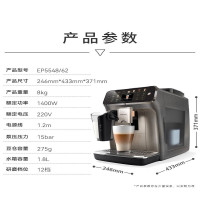 飞利浦(PHILIPS)进口新5系ultra意式全自动家用咖啡机EP5548/62(单位:台)