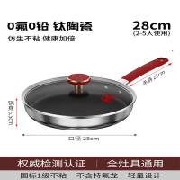 康巴赫 KBH 平底锅 28cm