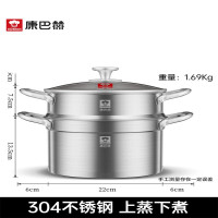 康巴赫 KBH 蒸锅 22cm