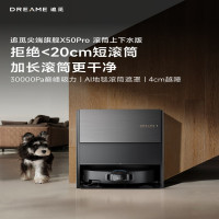 追觅 dreame 扫地机 X50Pro滚筒上下水版