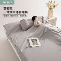 [安巢]旅行隔脏四件套睡袋 (高密版)AW10243 180*210cm