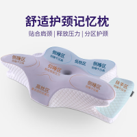 [安巢]舒适护颈记忆枕AW10218