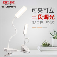德力西 DELIXI 智能护眼台灯 LED调光调色温阅读灯无线充电设计